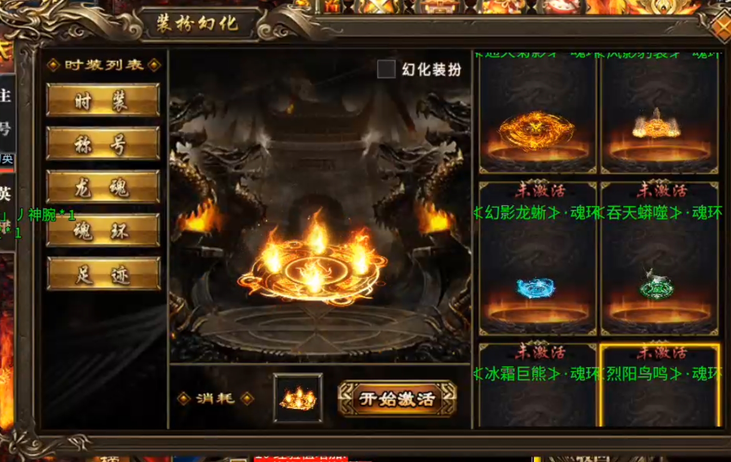 天选无人机，把把中天选！扶我起来，长老也要把把欧皇！ 炎耀创世合击 图片 48
