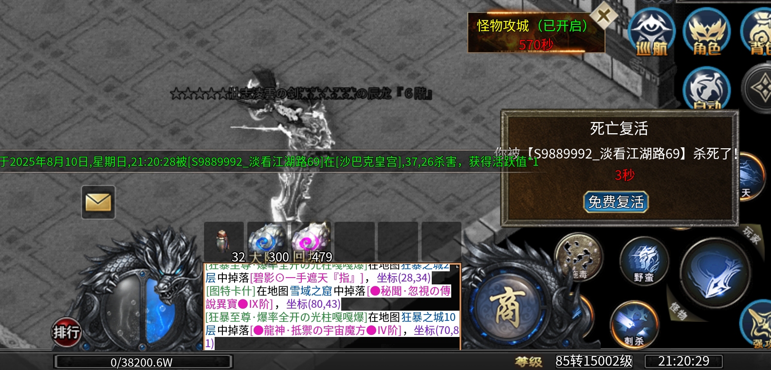 【兔头散人超超超爽】肝氪各有路！定闹钟，半夜带你偷boss！沙巴克躺赚二十！！ 兔头散人超超超爽 图片 128