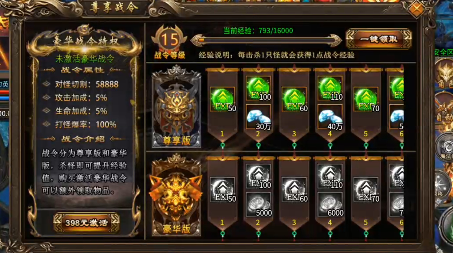 天选无人机，把把中天选！扶我起来，长老也要把把欧皇！ 炎耀创世合击 图片 36