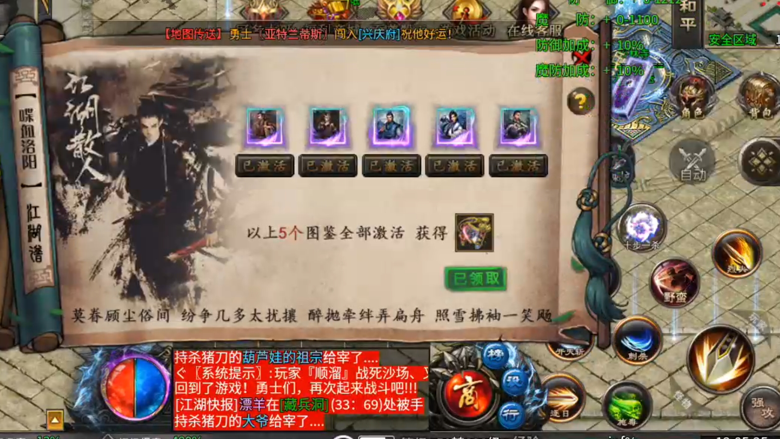 【葫娃攻速专属沉默】测试区与正式区的经验，倾囊相授！让你少走弯路，开启创业之路！ 葫娃攻速专属沉默 图片 39