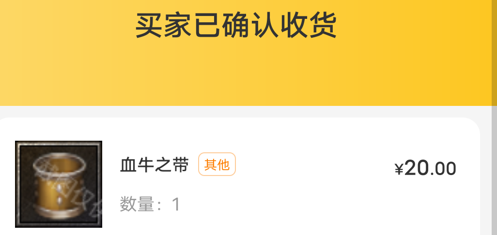 【云暮暗黑探秘】一人成人，二人成林，三人成森，而长老只需一人便可成森！ 云暮暗黑探秘 图片 45