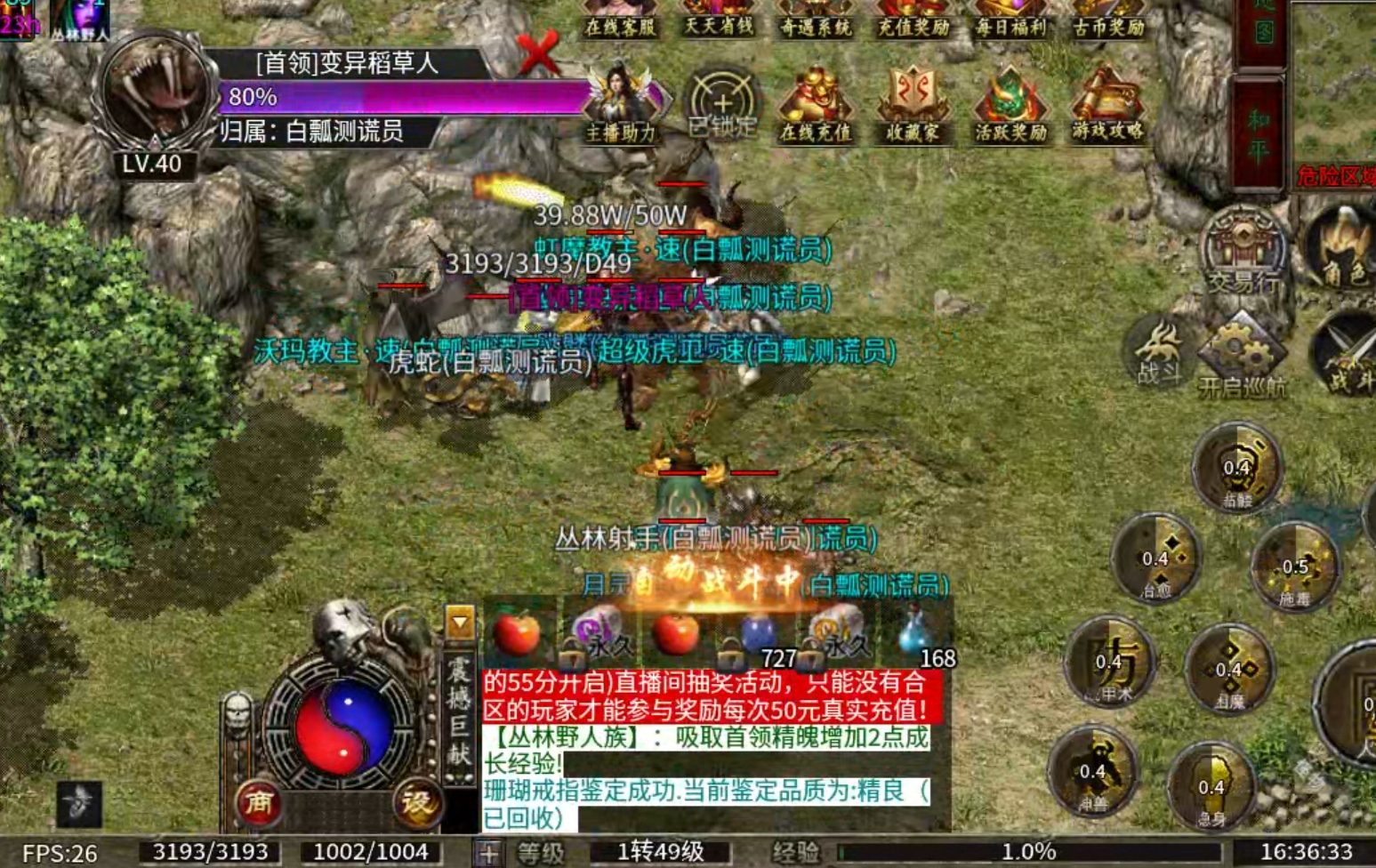 【云暮暗黑探秘】一人成人，二人成林，三人成森，而长老只需一人便可成森！ 云暮暗黑探秘 图片 46
