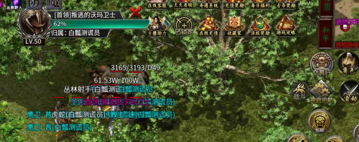 【云暮暗黑探秘】一人成人，二人成林，三人成森，而长老只需一人便可成森！ 云暮暗黑探秘 图片 48