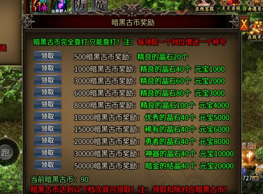 【云暮暗黑探秘】一人成人，二人成林，三人成森，而长老只需一人便可成森！ 云暮暗黑探秘 图片 49