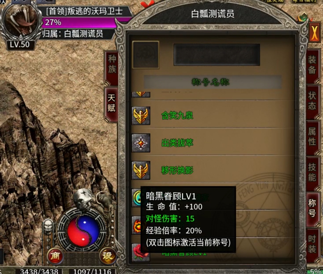 【云暮暗黑探秘】一人成人，二人成林，三人成森，而长老只需一人便可成森！ 云暮暗黑探秘 图片 50