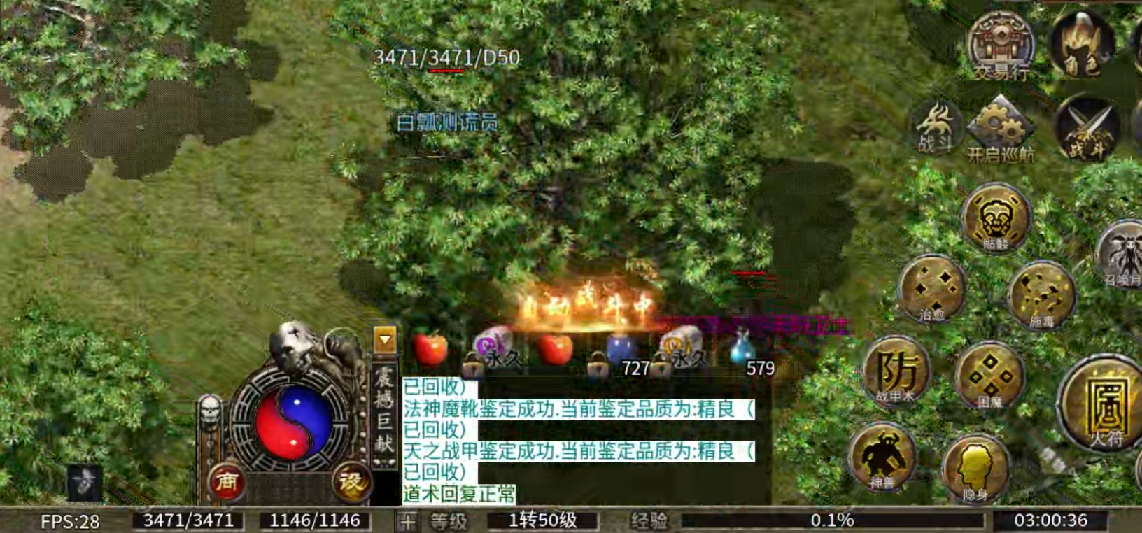 【云暮暗黑探秘】一人成人，二人成林，三人成森，而长老只需一人便可成森！ 云暮暗黑探秘 图片 52