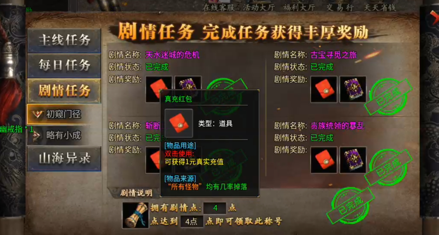 【拔刀攻速复古专属】这是一个有门槛的服，需要买门票进入！好在没有合区礼包！ 拔刀攻速复古专属 图片 3