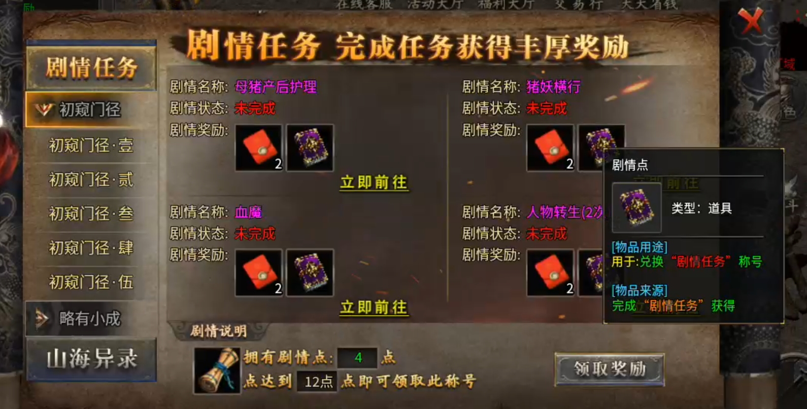 【拔刀攻速复古专属】这是一个有门槛的服，需要买门票进入！好在没有合区礼包！ 拔刀攻速复古专属 图片 4