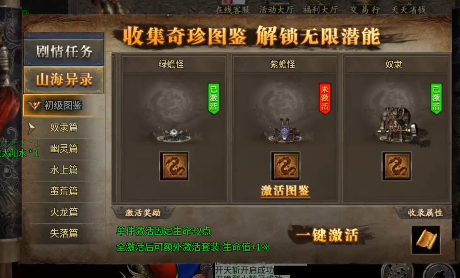 【拔刀攻速复古专属】这是一个有门槛的服，需要买门票进入！好在没有合区礼包！ 拔刀攻速复古专属 图片 6
