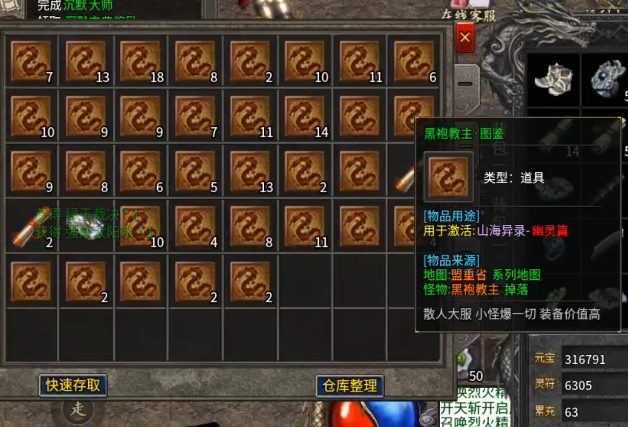 【拔刀攻速复古专属】这是一个有门槛的服，需要买门票进入！好在没有合区礼包！ 拔刀攻速复古专属 图片 7
