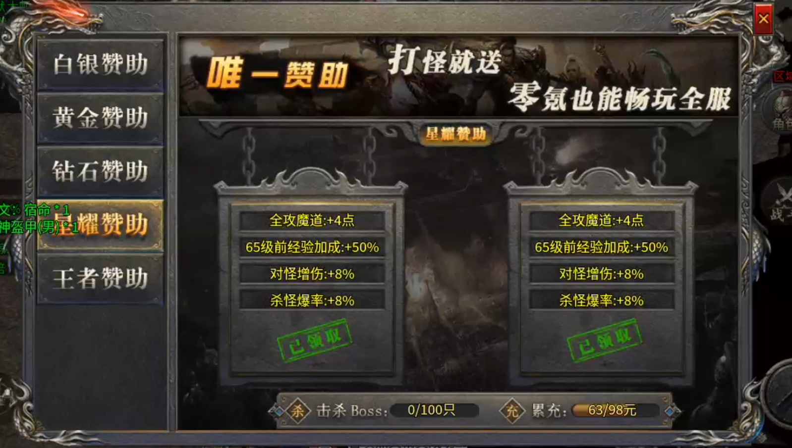 【拔刀攻速复古专属】这是一个有门槛的服，需要买门票进入！好在没有合区礼包！ 拔刀攻速复古专属 图片 9