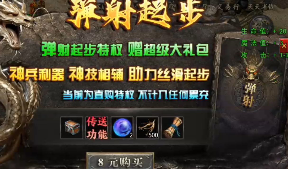 【拔刀攻速复古专属】这是一个有门槛的服，需要买门票进入！好在没有合区礼包！ 拔刀攻速复古专属 图片 69