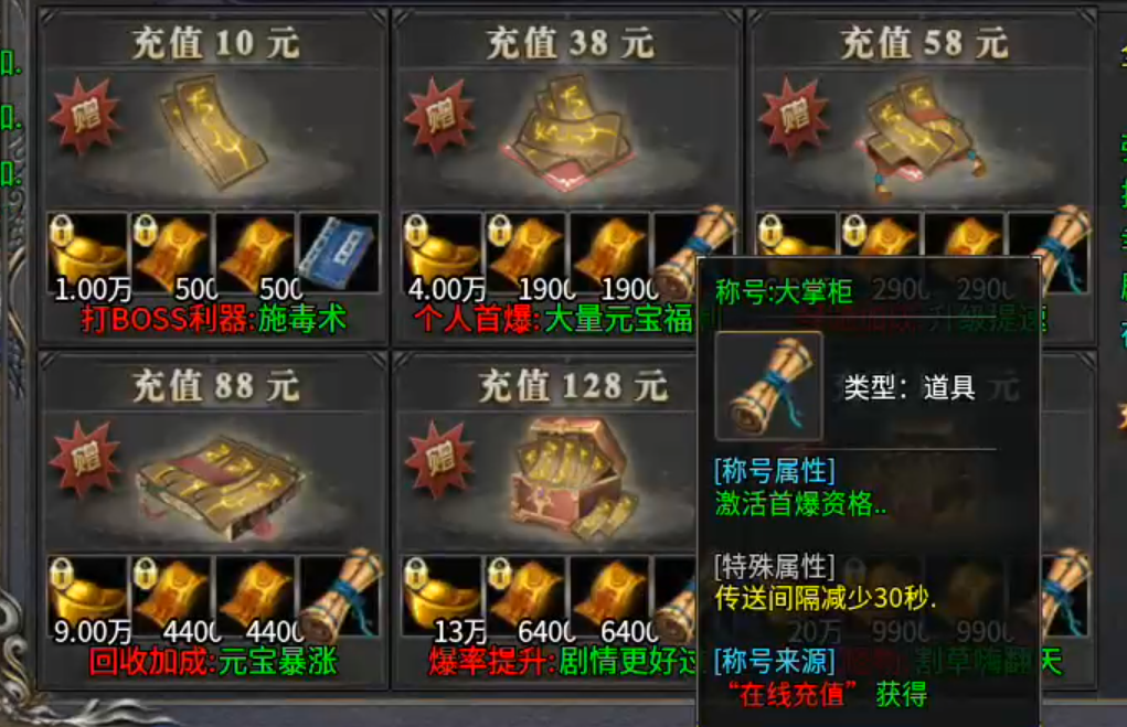 【拔刀攻速复古专属】这是一个有门槛的服，需要买门票进入！好在没有合区礼包！ 拔刀攻速复古专属 图片 70