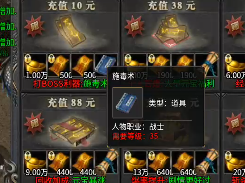 【拔刀攻速复古专属】这是一个有门槛的服，需要买门票进入！好在没有合区礼包！ 拔刀攻速复古专属 图片 71