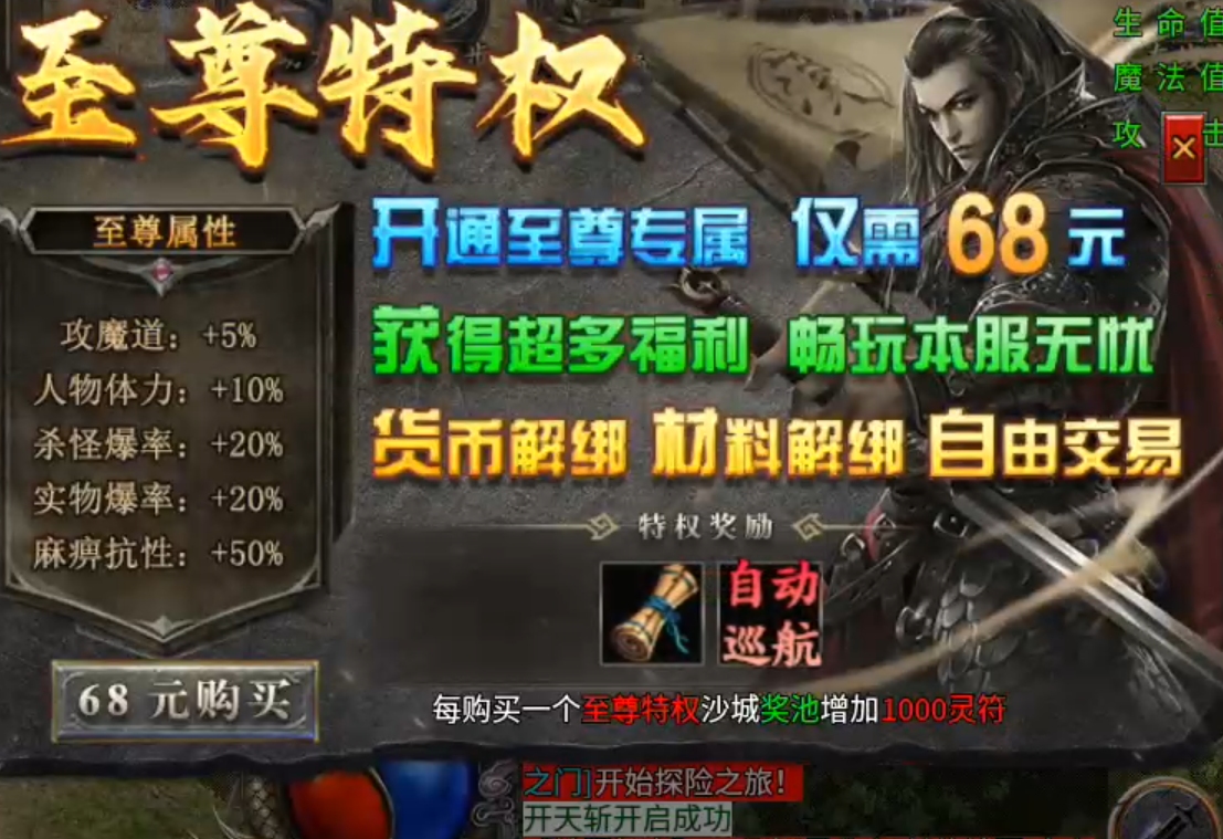 【拔刀攻速复古专属】这是一个有门槛的服，需要买门票进入！好在没有合区礼包！ 拔刀攻速复古专属 图片 73