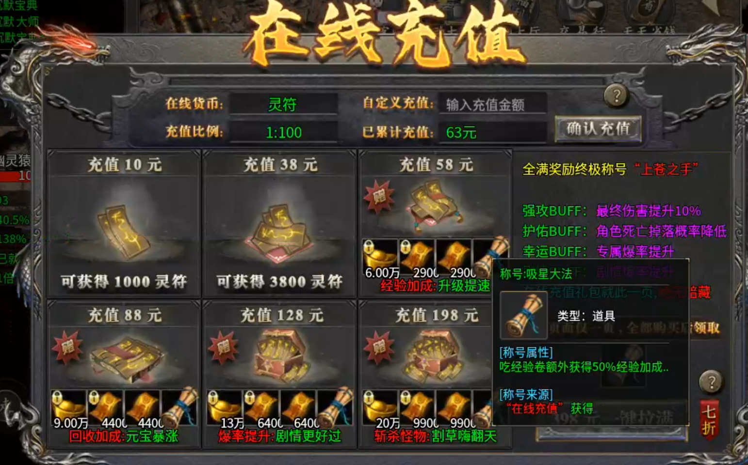 【拔刀攻速复古专属】这是一个有门槛的服，需要买门票进入！好在没有合区礼包！ 拔刀攻速复古专属 图片 75
