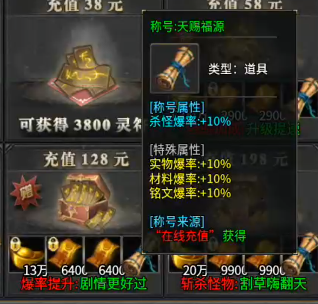 【拔刀攻速复古专属】这是一个有门槛的服，需要买门票进入！好在没有合区礼包！ 拔刀攻速复古专属 图片 76