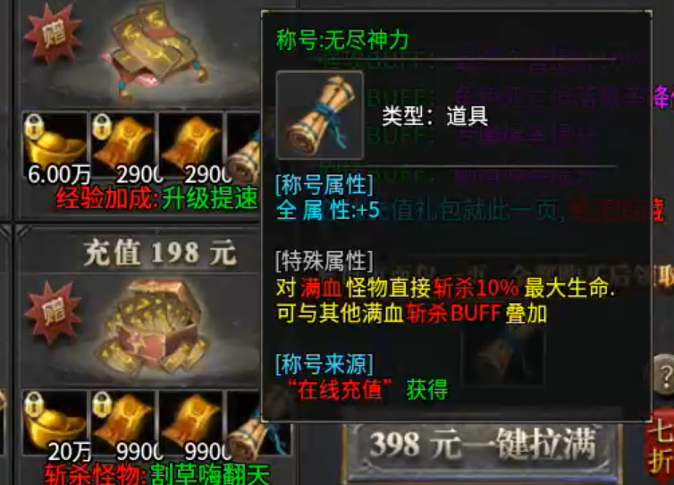 【拔刀攻速复古专属】这是一个有门槛的服，需要买门票进入！好在没有合区礼包！ 拔刀攻速复古专属 图片 77