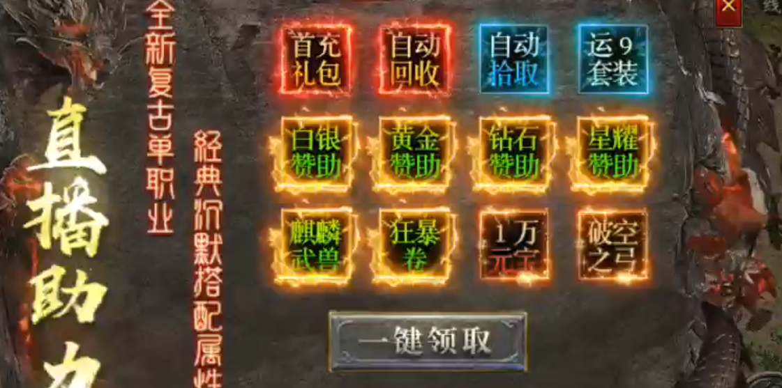 【拔刀攻速复古专属】这是一个有门槛的服，需要买门票进入！好在没有合区礼包！ 拔刀攻速复古专属 图片 8