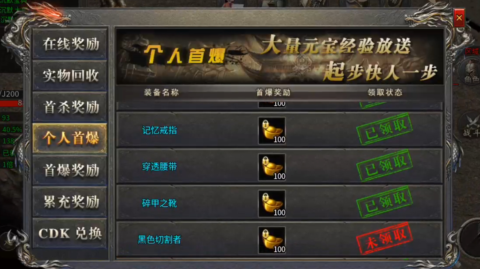 【拔刀攻速复古专属】这是一个有门槛的服，需要买门票进入！好在没有合区礼包！ 拔刀攻速复古专属 图片 13