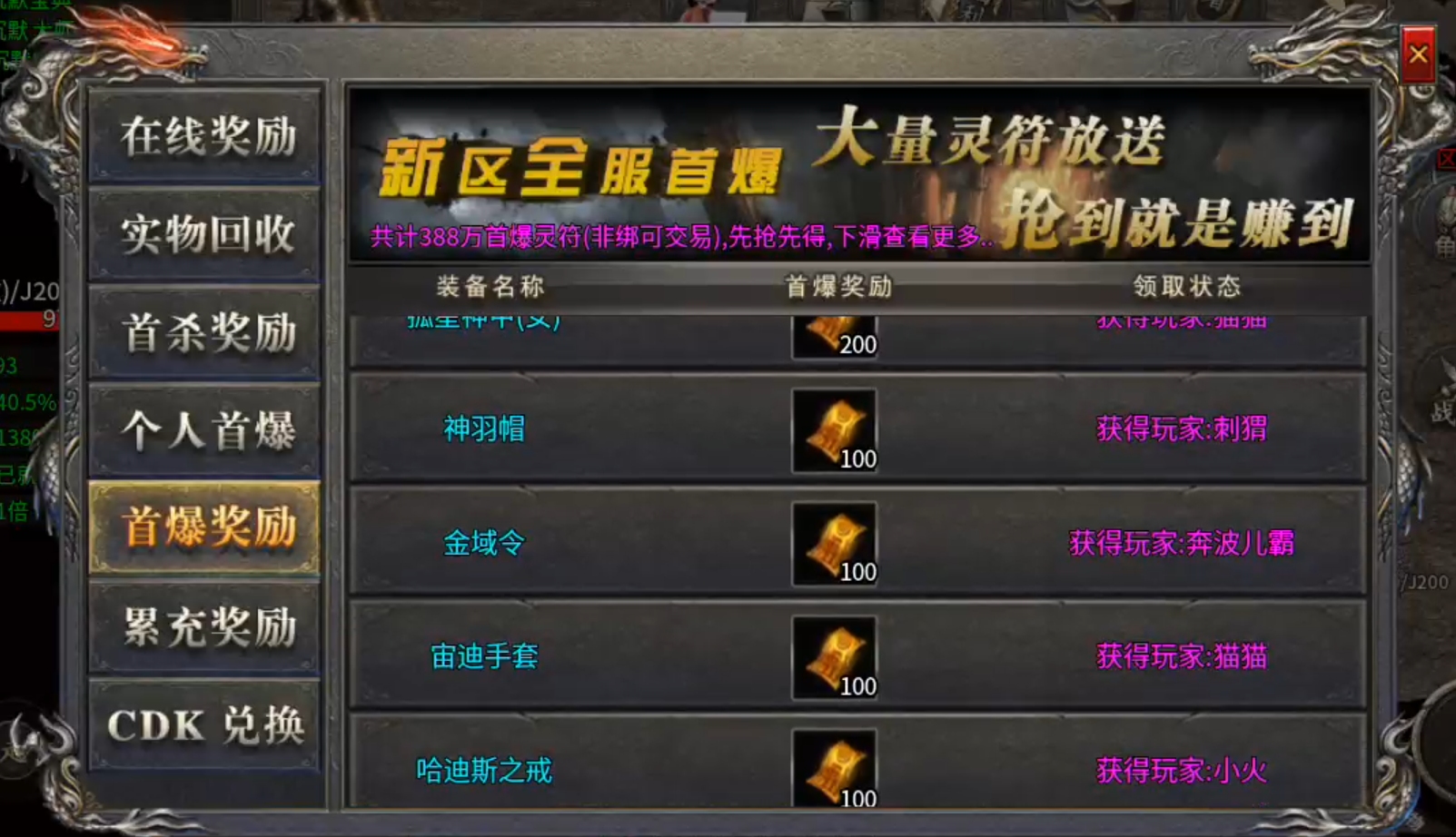 【拔刀攻速复古专属】这是一个有门槛的服，需要买门票进入！好在没有合区礼包！ 拔刀攻速复古专属 图片 14