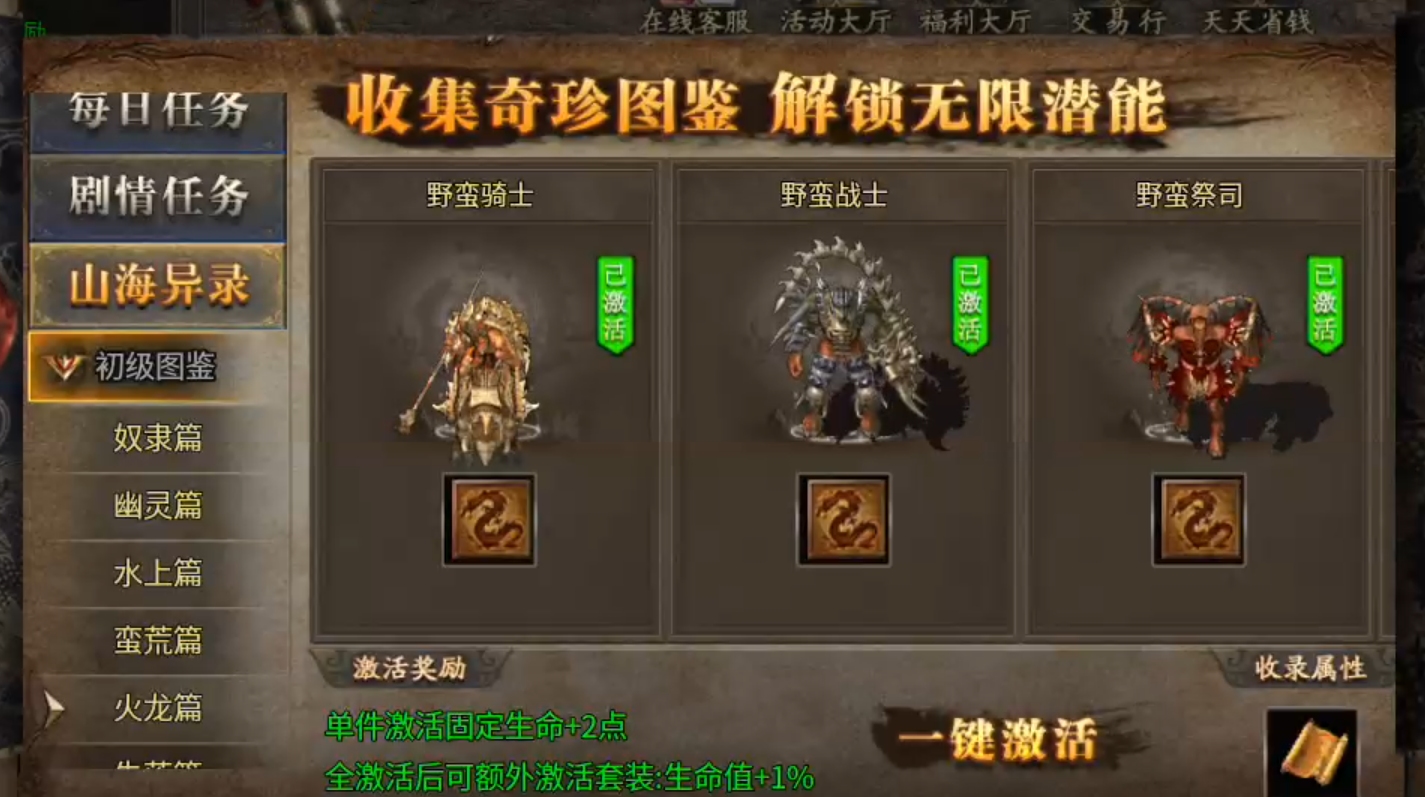 【拔刀攻速复古专属】这是一个有门槛的服，需要买门票进入！好在没有合区礼包！ 拔刀攻速复古专属 图片 16