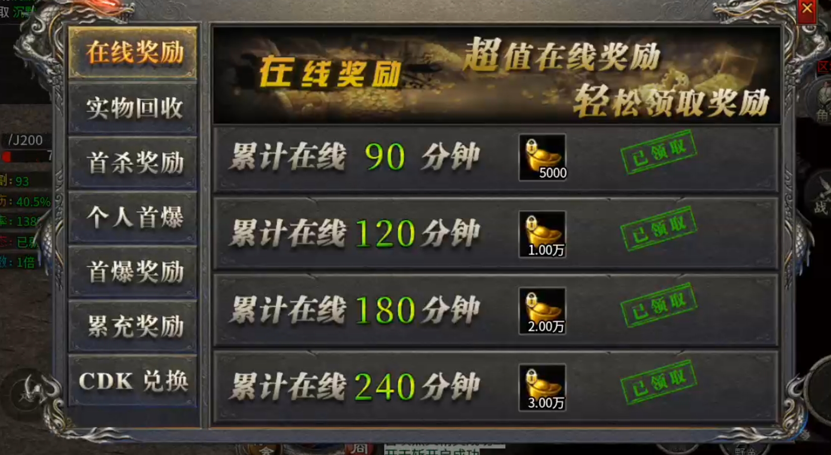 【拔刀攻速复古专属】这是一个有门槛的服，需要买门票进入！好在没有合区礼包！ 拔刀攻速复古专属 图片 31
