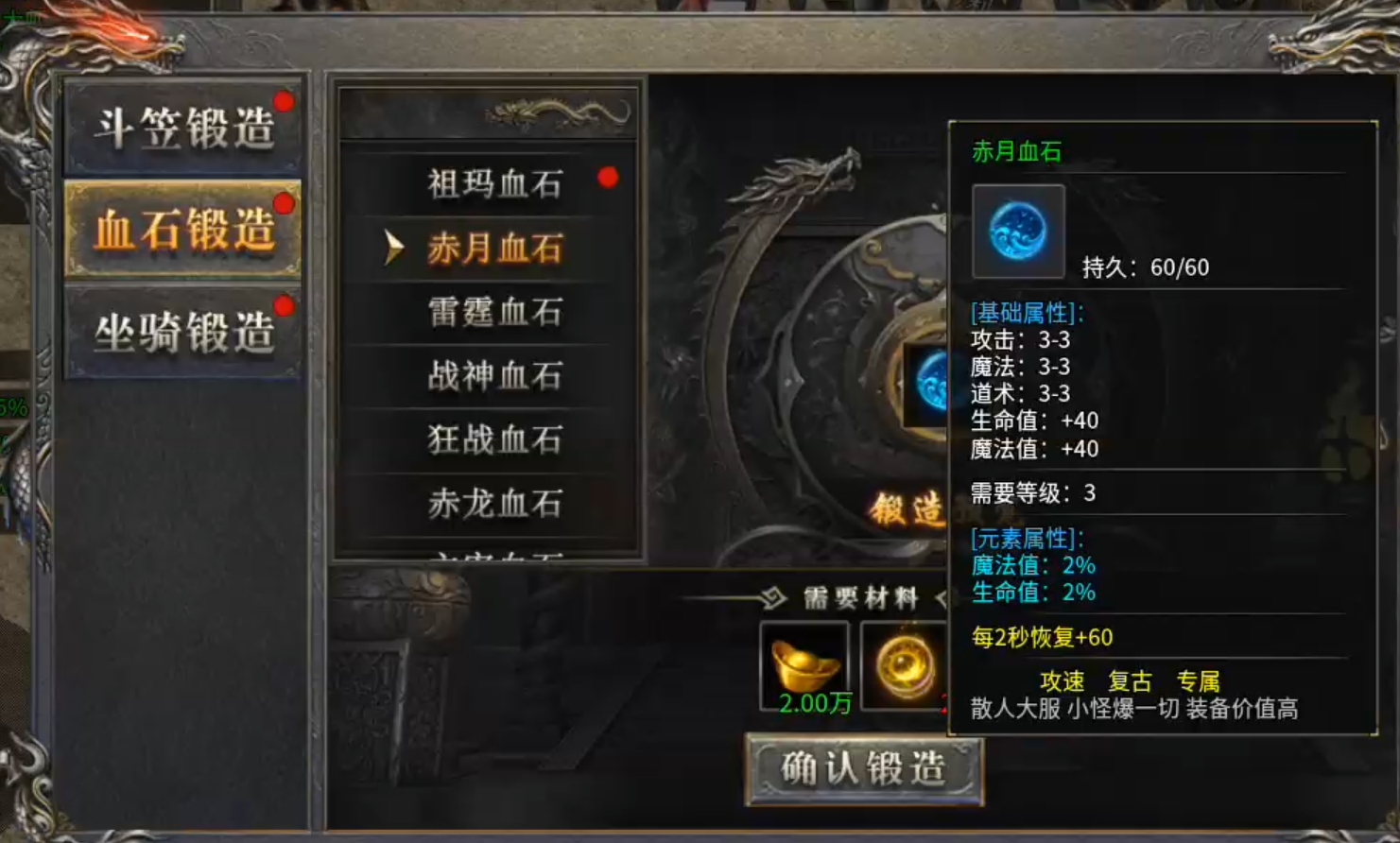 【拔刀攻速复古专属】这是一个有门槛的服，需要买门票进入！好在没有合区礼包！ 拔刀攻速复古专属 图片 23