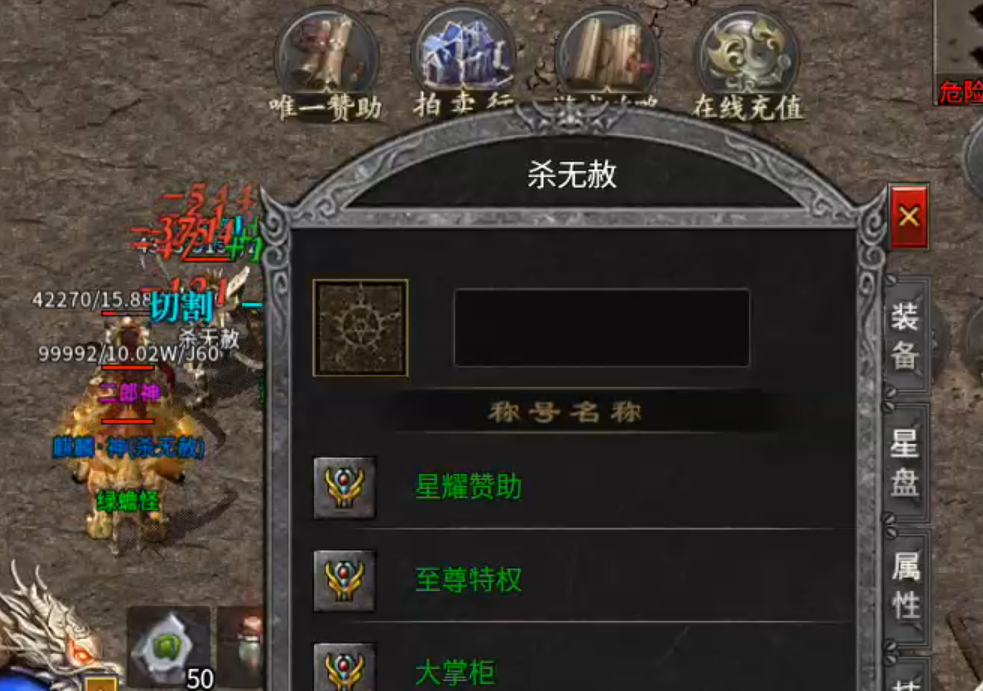 【拔刀攻速复古专属】这是一个有门槛的服，需要买门票进入！好在没有合区礼包！ 拔刀攻速复古专属 图片 11