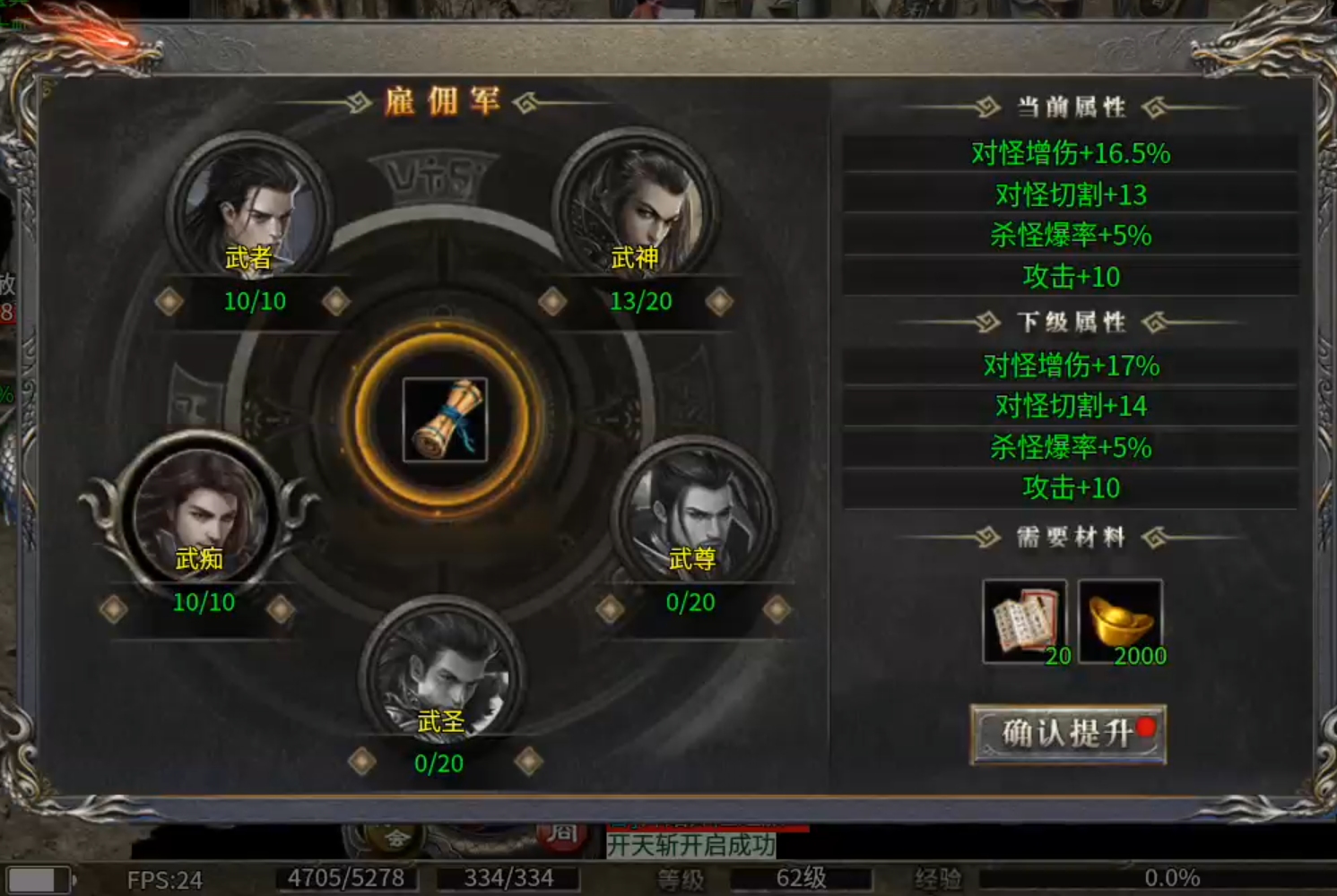 【拔刀攻速复古专属】这是一个有门槛的服，需要买门票进入！好在没有合区礼包！ 拔刀攻速复古专属 图片 22