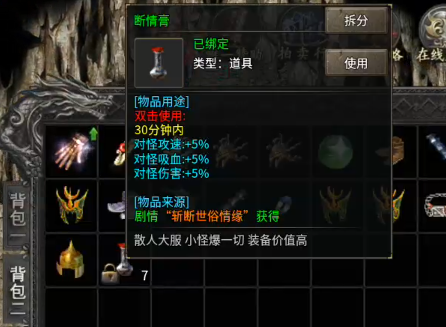 【拔刀攻速复古专属】这是一个有门槛的服，需要买门票进入！好在没有合区礼包！ 拔刀攻速复古专属 图片 36