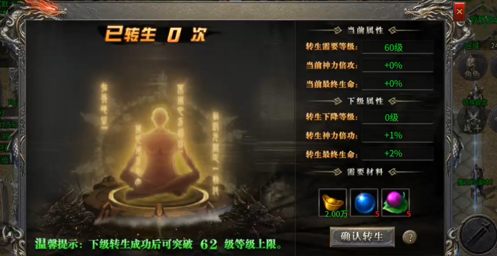 【拔刀攻速复古专属】这是一个有门槛的服，需要买门票进入！好在没有合区礼包！ 拔刀攻速复古专属 图片 37