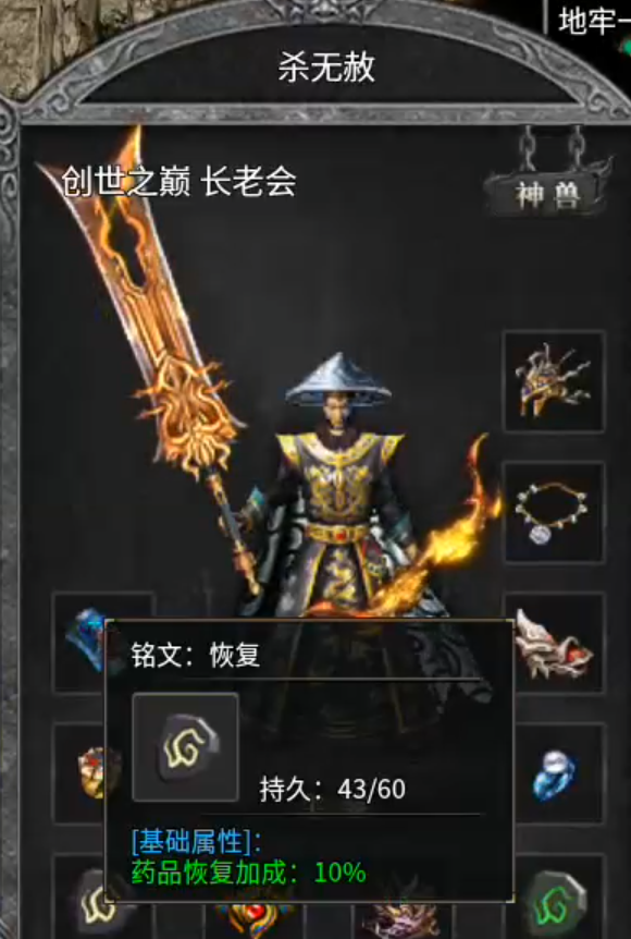 【拔刀攻速复古专属】这是一个有门槛的服，需要买门票进入！好在没有合区礼包！ 拔刀攻速复古专属 图片 35