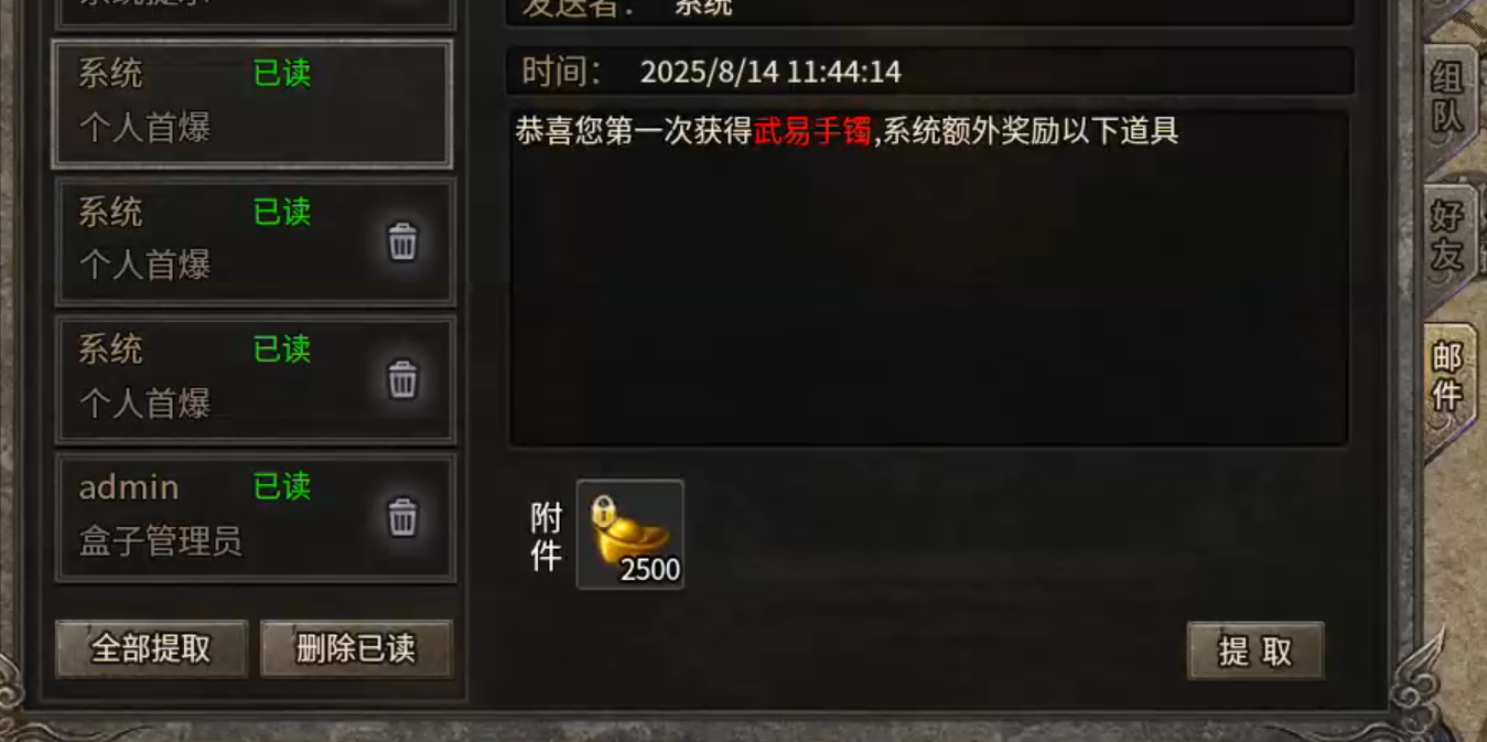 【拔刀攻速复古专属】这是一个有门槛的服，需要买门票进入！好在没有合区礼包！ 拔刀攻速复古专属 图片 15