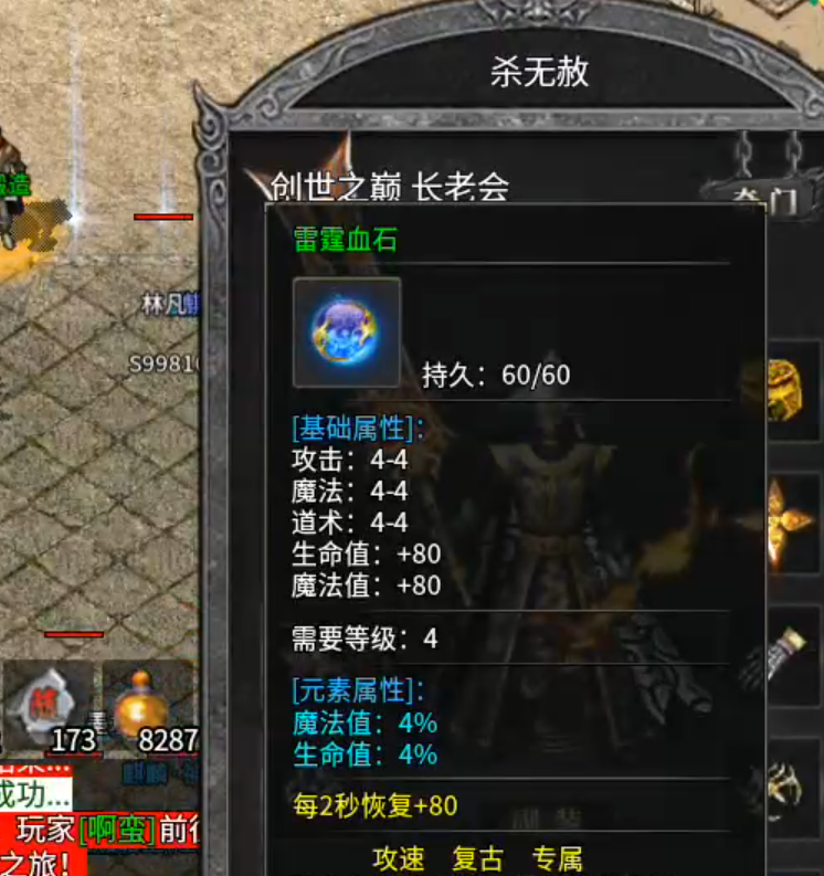【拔刀攻速复古专属】这是一个有门槛的服，需要买门票进入！好在没有合区礼包！ 拔刀攻速复古专属 图片 24
