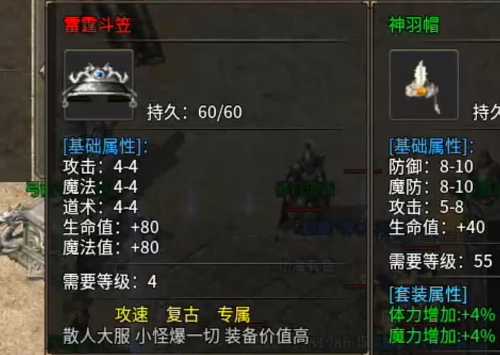 【拔刀攻速复古专属】这是一个有门槛的服，需要买门票进入！好在没有合区礼包！ 拔刀攻速复古专属 图片 25