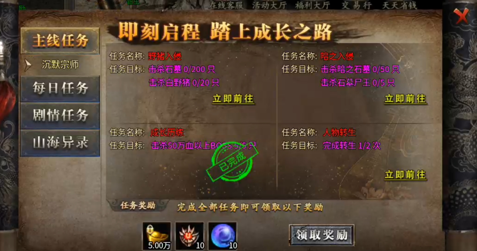 【拔刀攻速复古专属】这是一个有门槛的服，需要买门票进入！好在没有合区礼包！ 拔刀攻速复古专属 图片 47