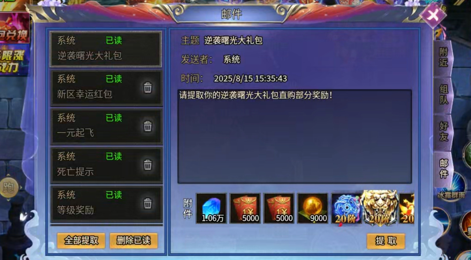 【砍刀超超超变变变】几十块钱的活，居然要我陪跑一个月！瞧不起谁呢？我擦，充早了！ 砍刀超超超变变变 图片 5