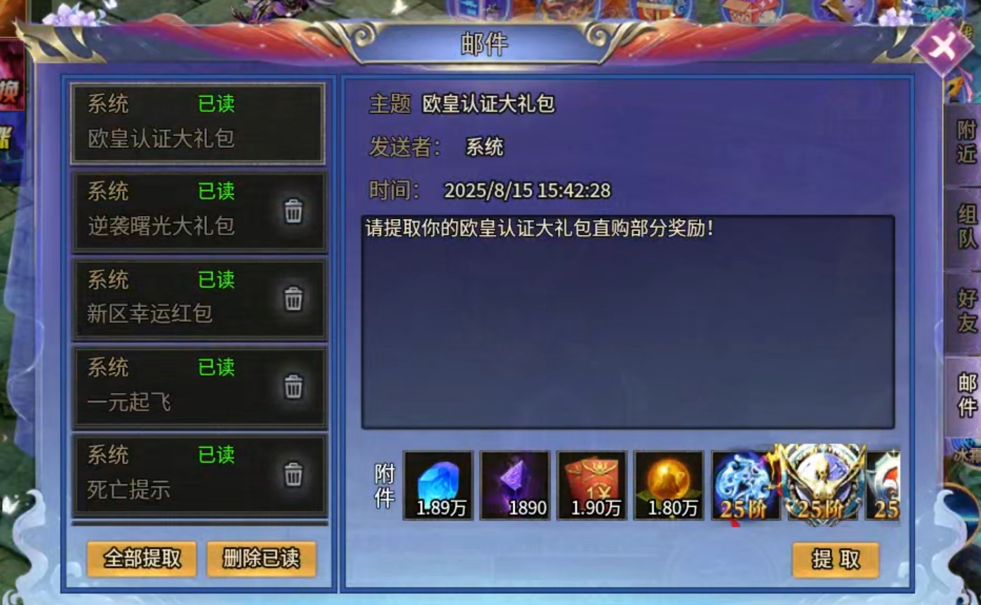 【砍刀超超超变变变】几十块钱的活，居然要我陪跑一个月！瞧不起谁呢？我擦，充早了！ 砍刀超超超变变变 图片 7
