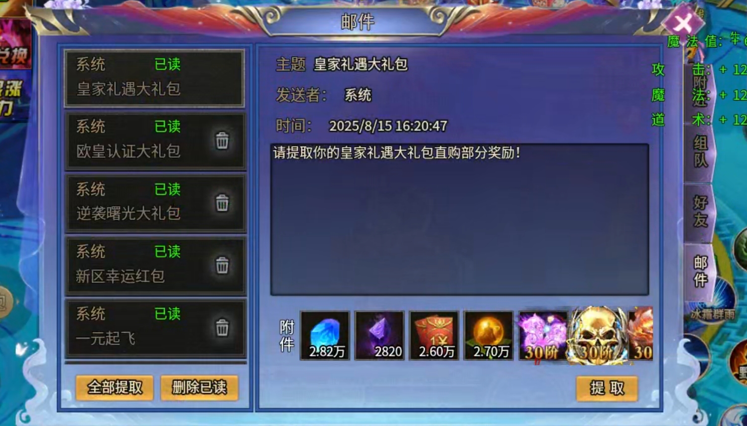 【砍刀超超超变变变】几十块钱的活，居然要我陪跑一个月！瞧不起谁呢？我擦，充早了！ 砍刀超超超变变变 图片 11