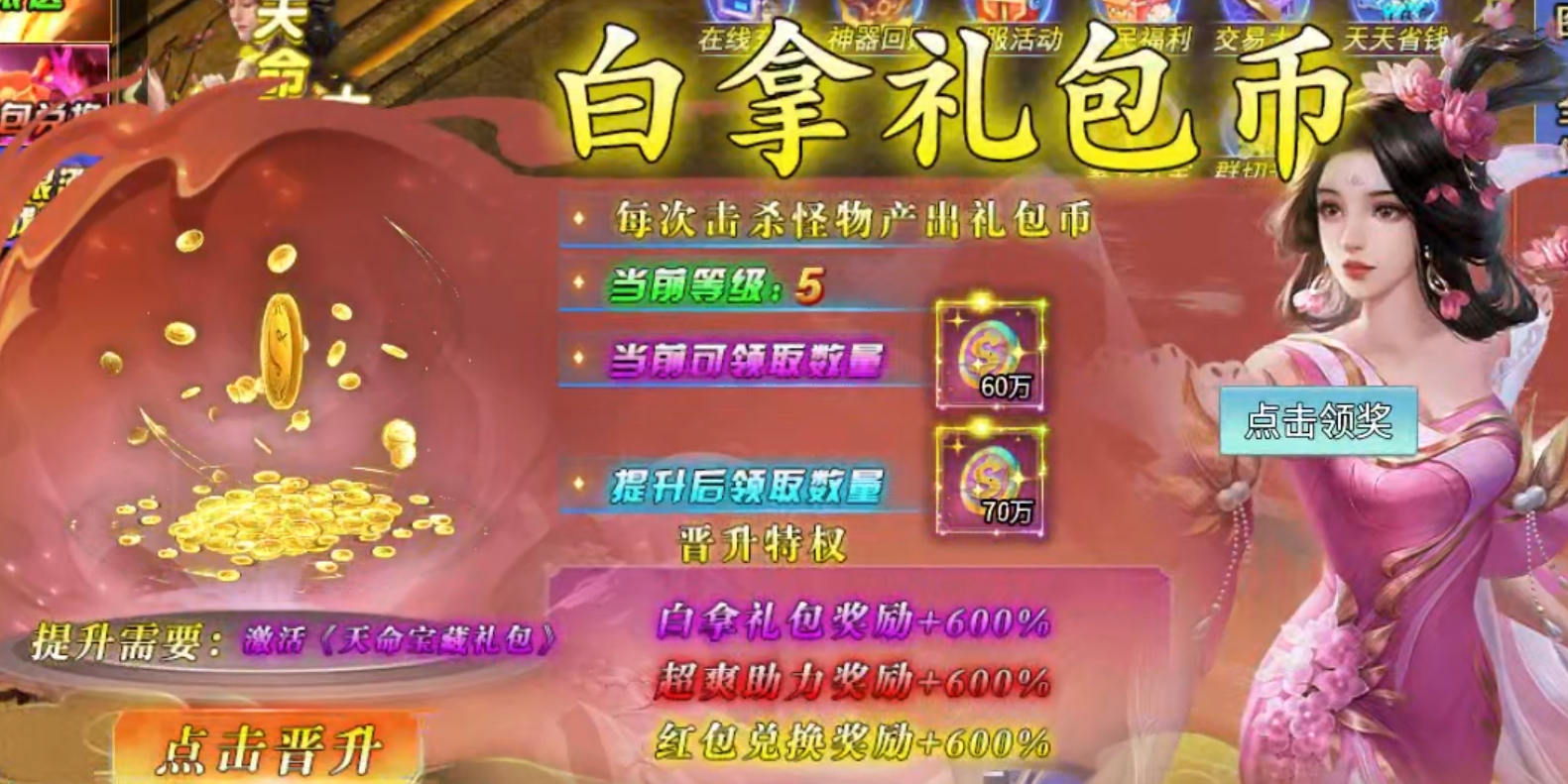 【砍刀超超超变变变】几十块钱的活，居然要我陪跑一个月！瞧不起谁呢？我擦，充早了！ 砍刀超超超变变变 图片 23