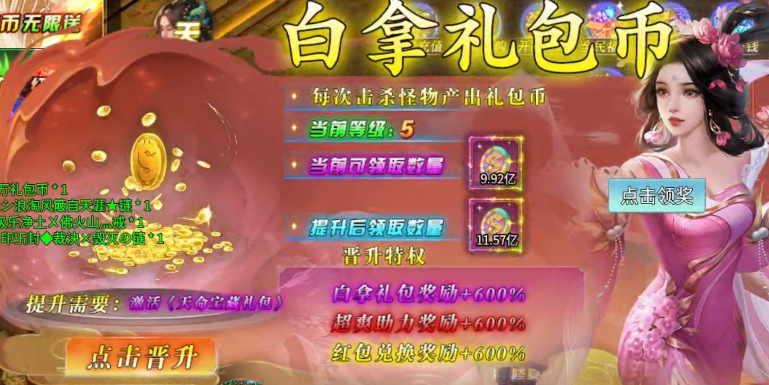 【砍刀超超超变变变】几十块钱的活，居然要我陪跑一个月！瞧不起谁呢？我擦，充早了！ 砍刀超超超变变变 图片 24