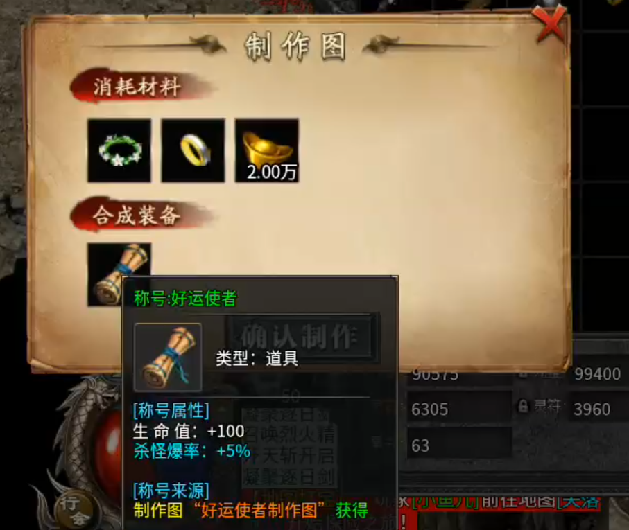 【拔刀攻速复古专属】这是一个有门槛的服，需要买门票进入！好在没有合区礼包！ 拔刀攻速复古专属 图片 49