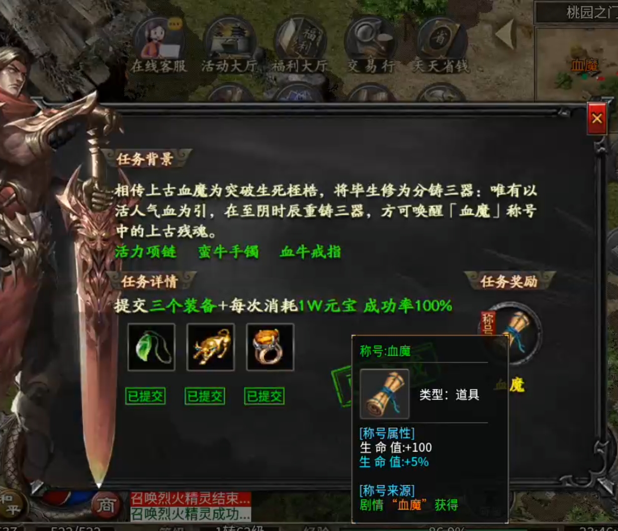【拔刀攻速复古专属】这是一个有门槛的服，需要买门票进入！好在没有合区礼包！ 拔刀攻速复古专属 图片 55