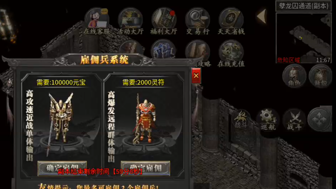 【拔刀攻速复古专属】这是一个有门槛的服，需要买门票进入！好在没有合区礼包！ 拔刀攻速复古专属 图片 58