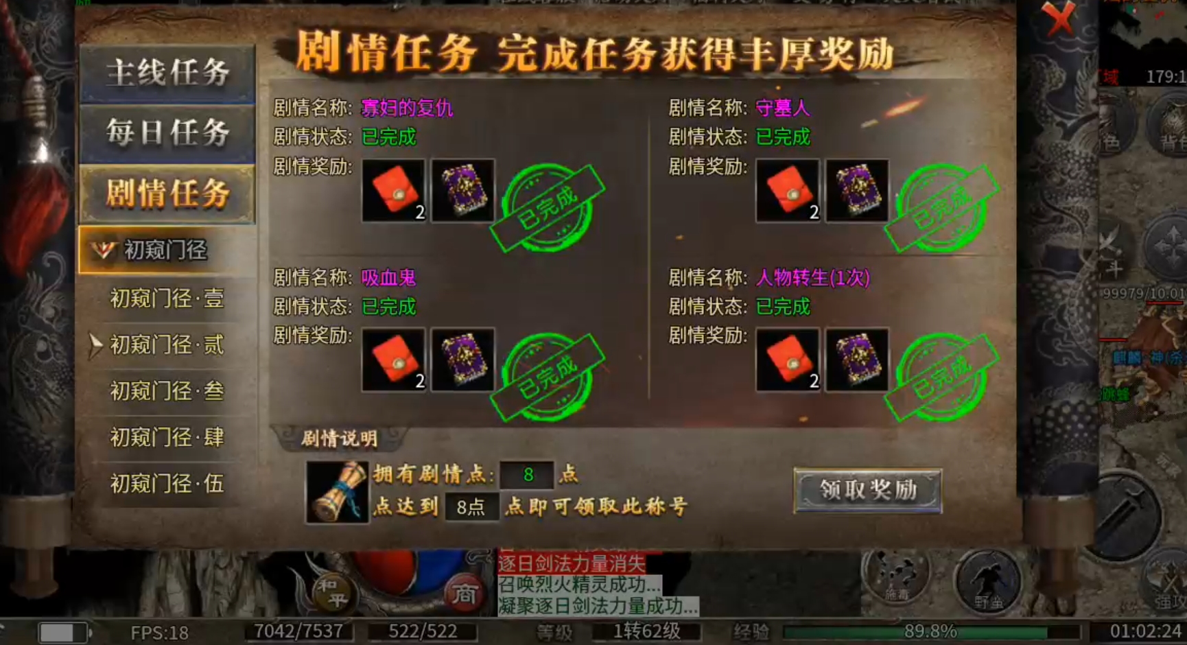 【拔刀攻速复古专属】这是一个有门槛的服，需要买门票进入！好在没有合区礼包！ 拔刀攻速复古专属 图片 60