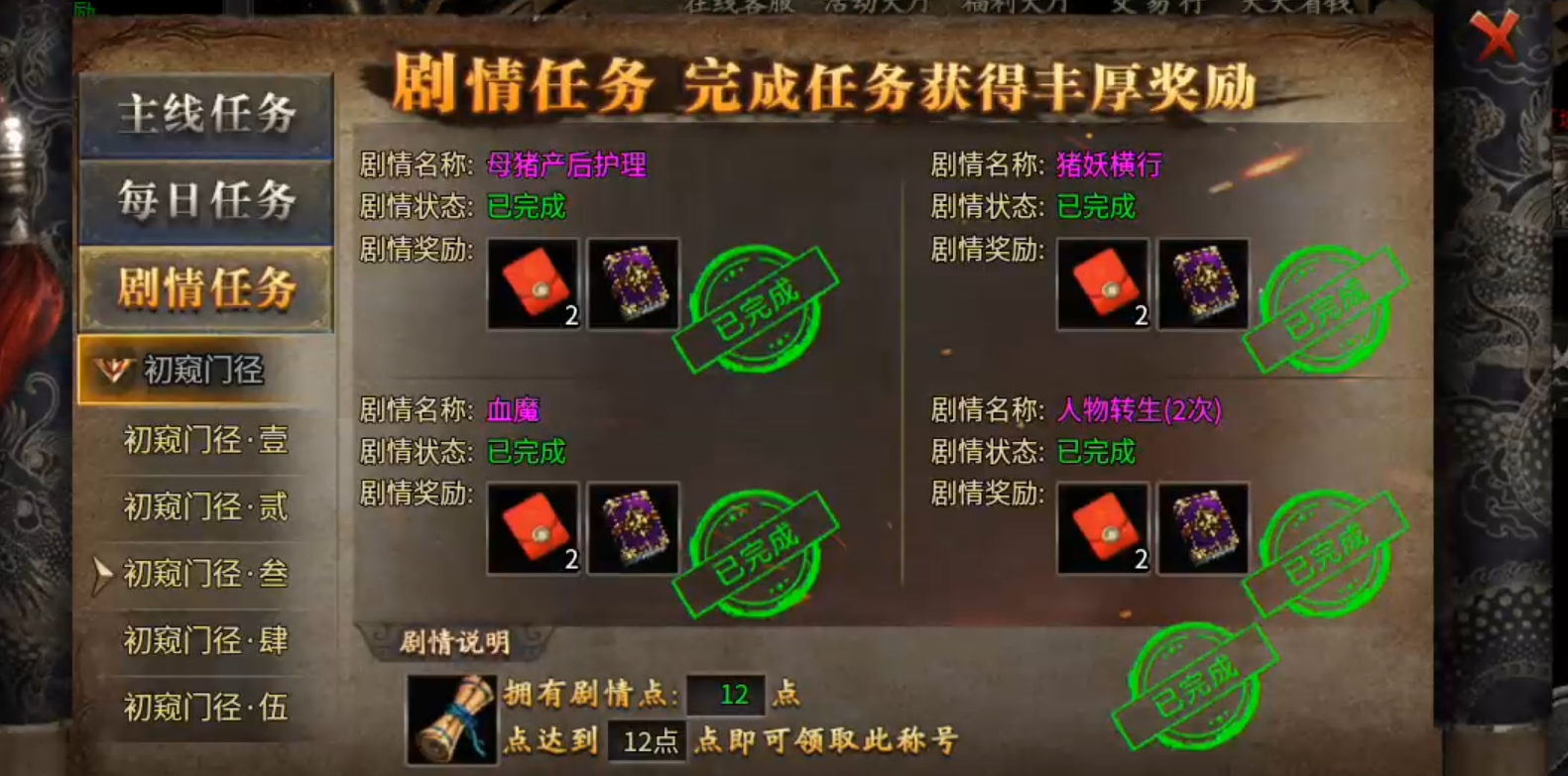 【拔刀攻速复古专属】这是一个有门槛的服，需要买门票进入！好在没有合区礼包！ 拔刀攻速复古专属 图片 61
