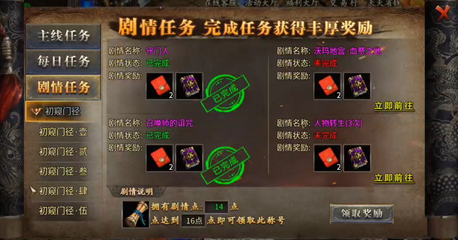 【拔刀攻速复古专属】这是一个有门槛的服，需要买门票进入！好在没有合区礼包！ 拔刀攻速复古专属 图片 62
