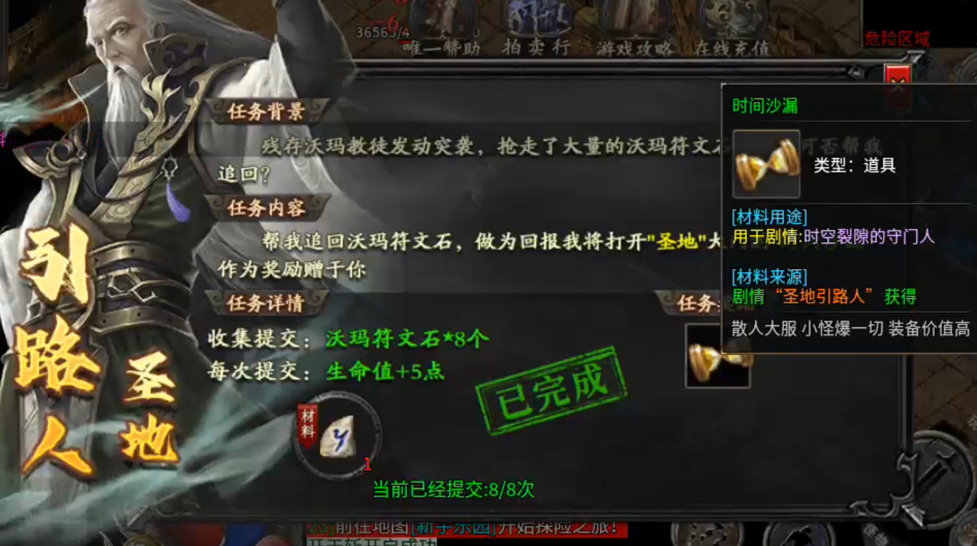 【拔刀攻速复古专属】这是一个有门槛的服，需要买门票进入！好在没有合区礼包！ 拔刀攻速复古专属 图片 64
