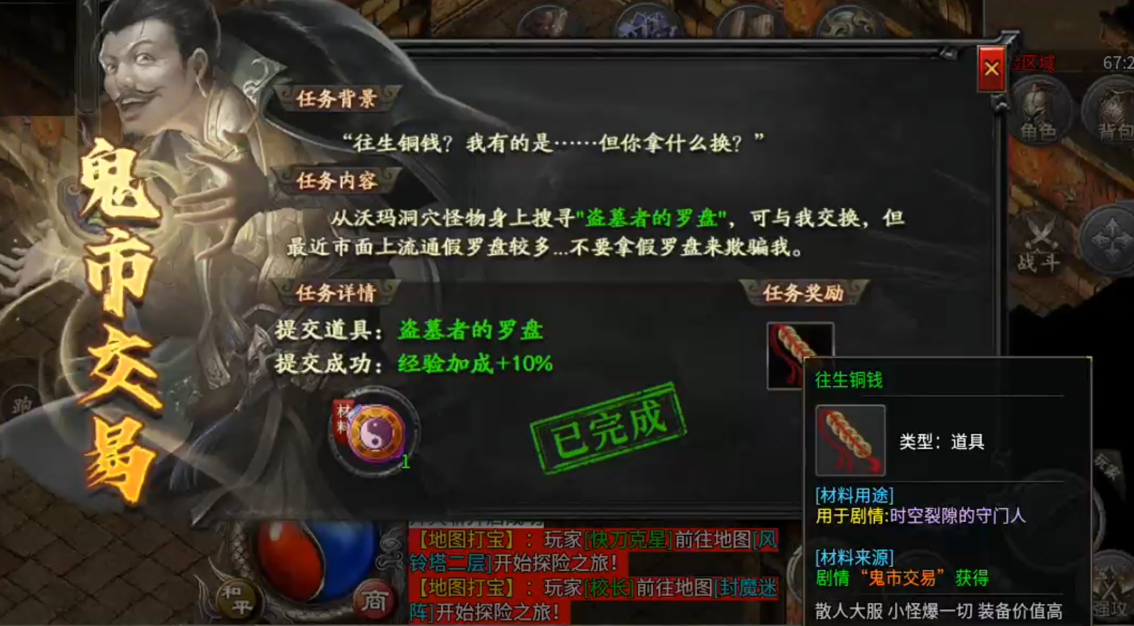 【拔刀攻速复古专属】这是一个有门槛的服，需要买门票进入！好在没有合区礼包！ 拔刀攻速复古专属 图片 65